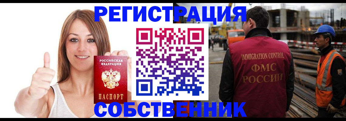 пропишу в квартире в Одинцово