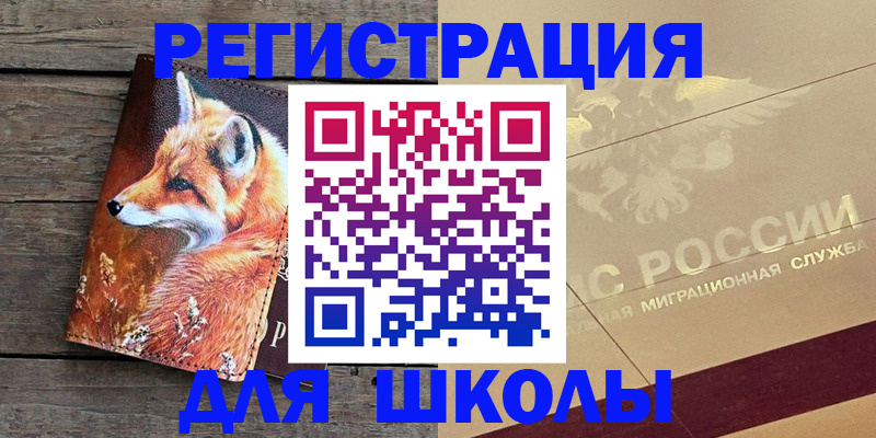 временная регистрация гарантия в Одинцово